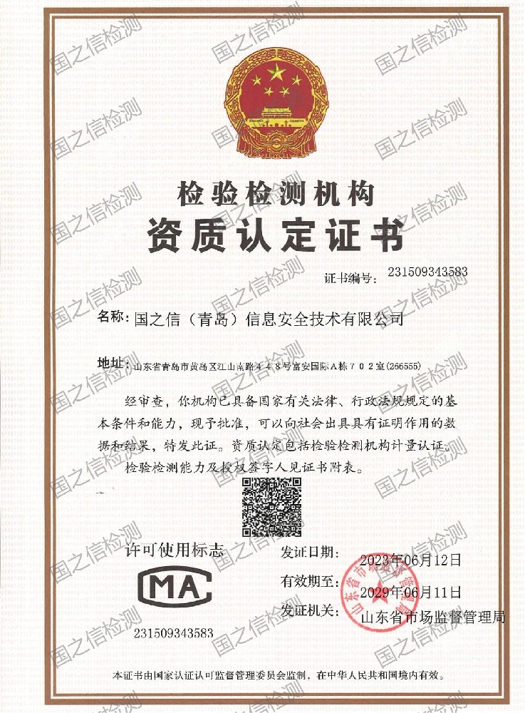 CMA證書(shū)